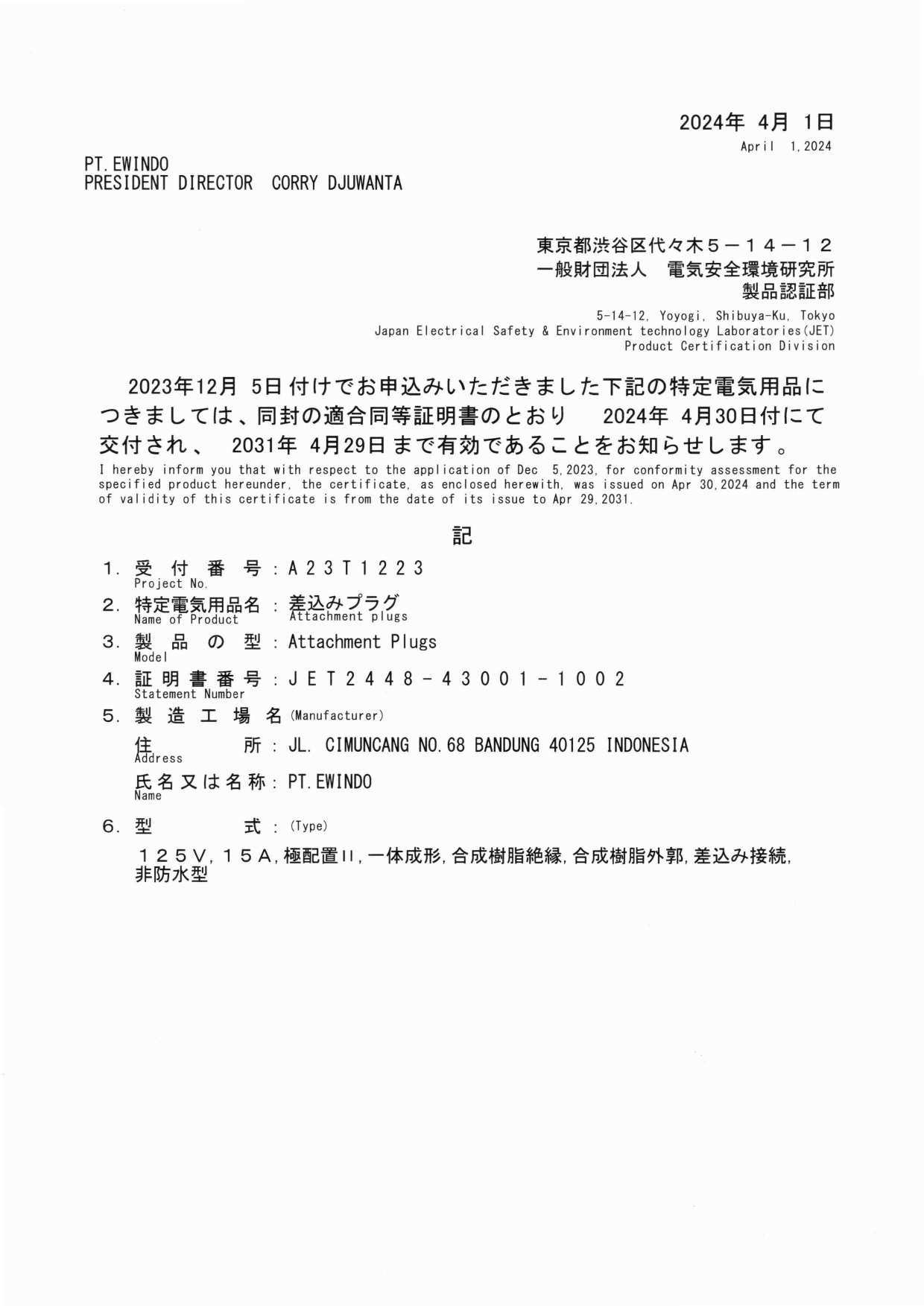 Certificate